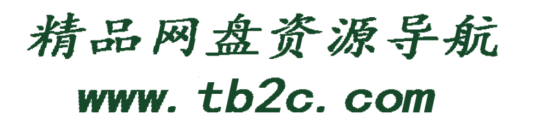 人人网盘资源搜索